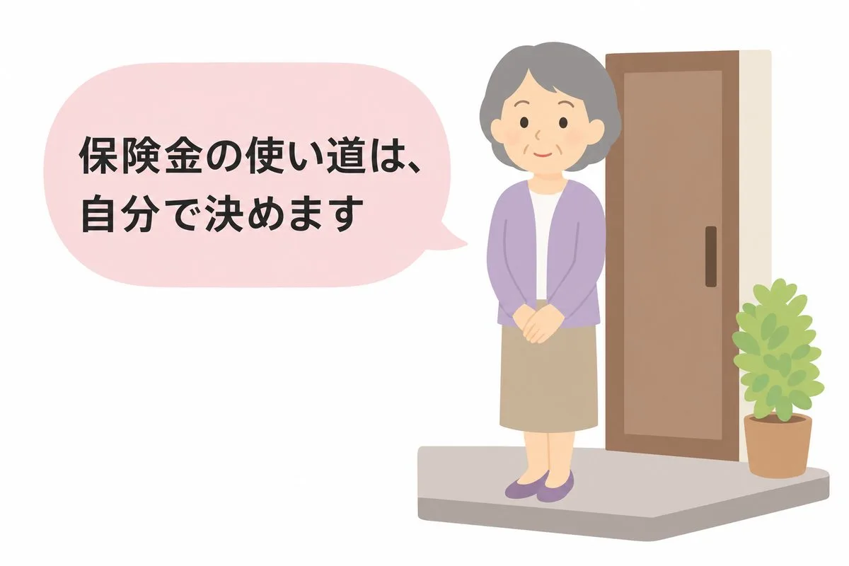 保険金の使い道は自分で決めます、と落ち着いて断る女性(イラスト)
